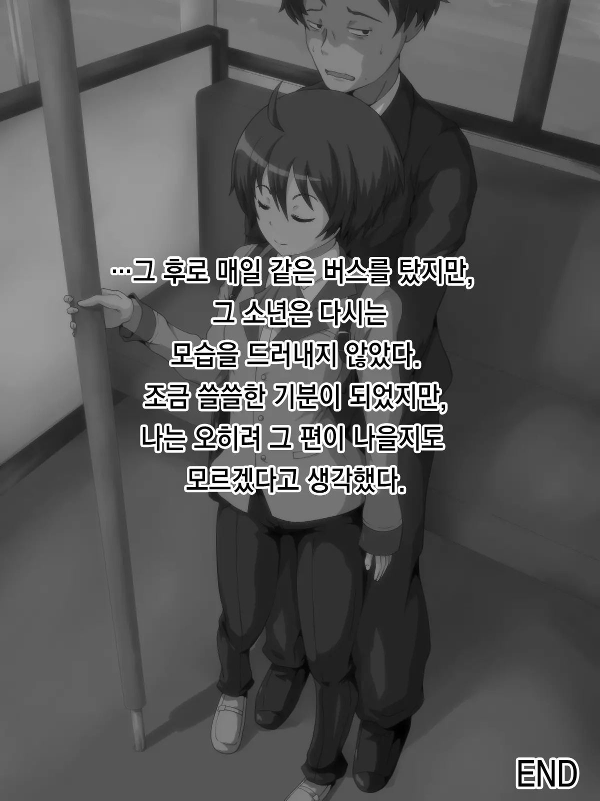 - Asa, Bus De Chikan O Shitara, Shounen Ni Hotel Ka Keisatsu Ka No Nitaku O Semarareta Hanashi.